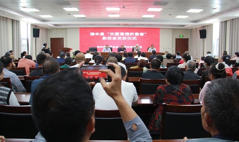 清丰县慈善总会举办“关爱肾透析患者”救助金发放仪式…