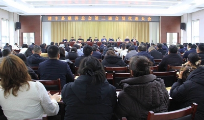 清丰县慈善总会召开第三届会…